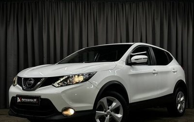 Nissan Qashqai, 2018 год, 1 599 777 рублей, 1 фотография