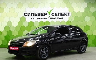 Opel Astra H, 2008 год, 499 000 рублей, 1 фотография