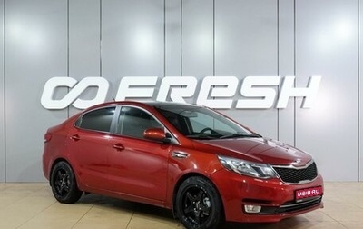 KIA Rio III рестайлинг, 2016 год, 999 000 рублей, 1 фотография