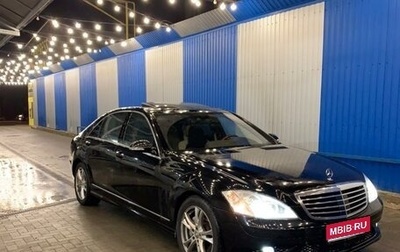 Mercedes-Benz S-Класс, 2007 год, 1 300 000 рублей, 1 фотография