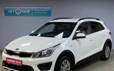 KIA Rio IV, 2020 год, 1 325 000 рублей, 1 фотография