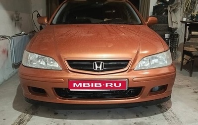 Honda Accord VII рестайлинг, 1999 год, 380 000 рублей, 1 фотография