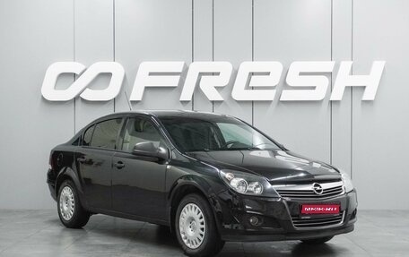 Opel Astra H, 2013 год, 799 000 рублей, 1 фотография