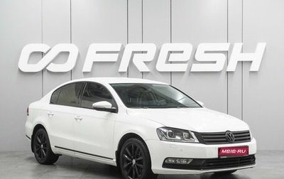 Volkswagen Passat B7, 2011 год, 1 060 000 рублей, 1 фотография