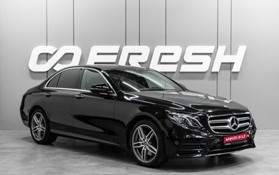 Mercedes-Benz E-Класс, 2017 год, 3 339 000 рублей, 1 фотография