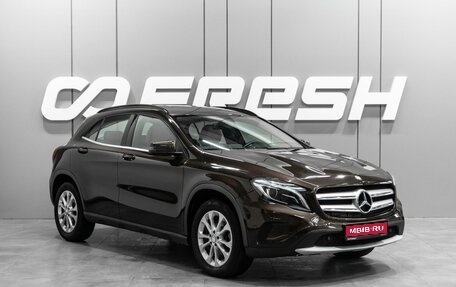 Mercedes-Benz GLA, 2014 год, 2 129 000 рублей, 1 фотография