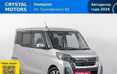 Nissan Dayz Roox I рестайлинг, 2018 год, 969 000 рублей, 1 фотография