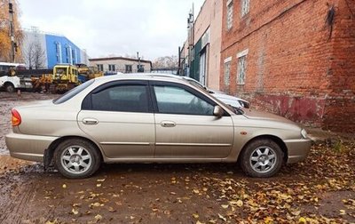 KIA Spectra II (LD), 2007 год, 300 000 рублей, 1 фотография
