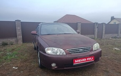 KIA Spectra II (LD), 2006 год, 340 000 рублей, 1 фотография