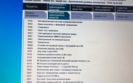 BMW X4, 2016 год, 2 800 000 рублей, 29 фотография