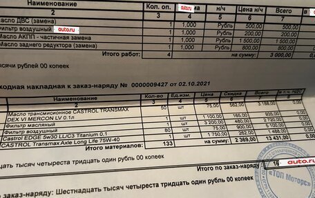 BMW 7 серия, 2009 год, 1 780 000 рублей, 15 фотография