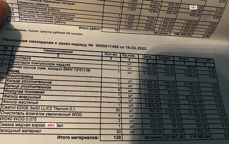 BMW 7 серия, 2009 год, 1 780 000 рублей, 12 фотография