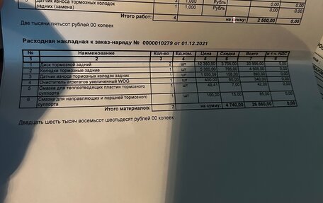 BMW 7 серия, 2009 год, 1 780 000 рублей, 17 фотография