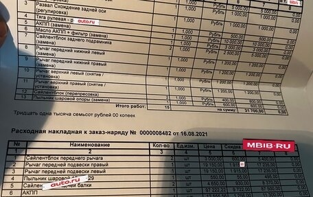 BMW 7 серия, 2009 год, 1 780 000 рублей, 16 фотография