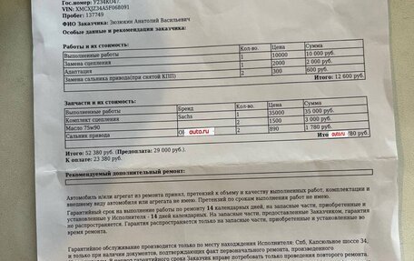 Mitsubishi Colt VI рестайлинг, 2005 год, 199 000 рублей, 8 фотография