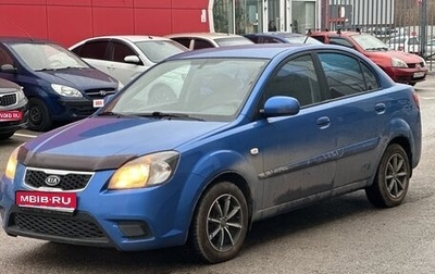 KIA Rio II, 2011 год, 490 000 рублей, 1 фотография