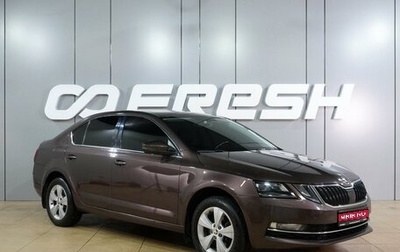 Skoda Octavia, 2018 год, 1 899 000 рублей, 1 фотография