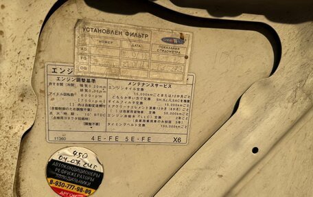 Toyota Raum I, 1998 год, 350 000 рублей, 23 фотография