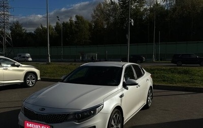 KIA Optima IV, 2016 год, 1 350 000 рублей, 1 фотография