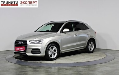 Audi Q3, 2015 год, 2 057 000 рублей, 1 фотография