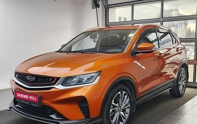 Geely Coolray I, 2020 год, 1 399 000 рублей, 1 фотография