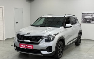 KIA Seltos I, 2021 год, 2 390 000 рублей, 1 фотография