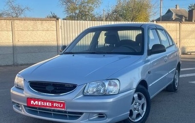Hyundai Accent II, 2003 год, 415 000 рублей, 1 фотография