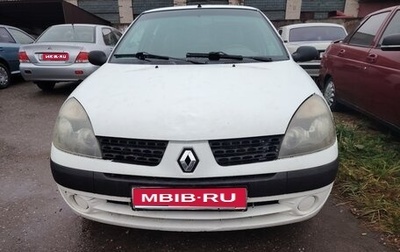 Renault Symbol I, 2003 год, 165 000 рублей, 1 фотография