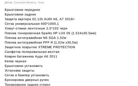 Audi A6, 2020 год, 4 900 000 рублей, 19 фотография