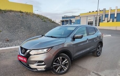 Nissan Qashqai, 2020