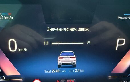 BMW X7, 2022 год, 13 700 000 рублей, 13 фотография