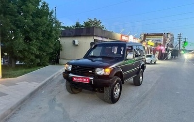 Mitsubishi Montero III, 1993 год, 750 000 рублей, 1 фотография