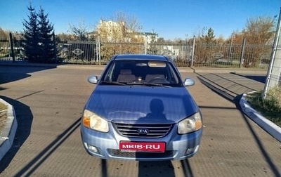 KIA Cerato I, 2008 год, 350 000 рублей, 1 фотография