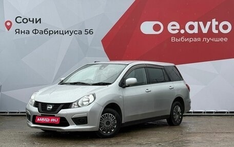 Nissan AD III, 2018 год, 1 290 000 рублей, 1 фотография