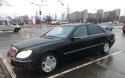 Mercedes-Benz S-Класс, 2001 год, 3 338 000 рублей, 1 фотография