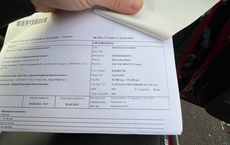 Mercedes-Benz GLE Coupe, 2021 год, 9 890 000 рублей, 26 фотография