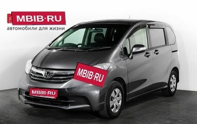 Honda Freed I, 2014 год, 1 160 000 рублей, 1 фотография