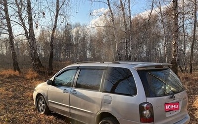 Mazda MPV II, 2003 год, 480 000 рублей, 1 фотография