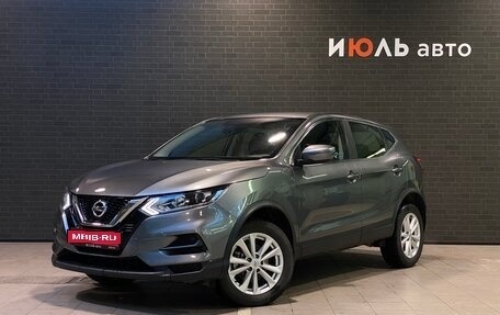 Nissan Qashqai, 2021 год, 2 245 000 рублей, 1 фотография