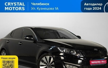 KIA Optima III, 2012 год, 1 669 000 рублей, 1 фотография