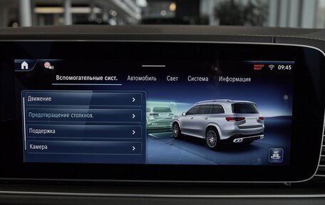 Mercedes-Benz GLS AMG, 2024 год, 23 800 000 рублей, 24 фотография