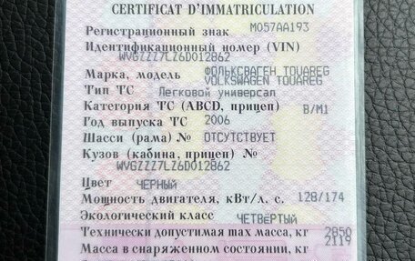 Volkswagen Touareg III, 2006 год, 800 000 рублей, 15 фотография