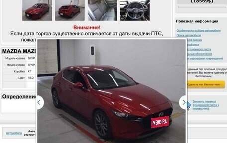 Mazda 3, 2019 год, 1 750 000 рублей, 6 фотография