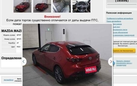 Mazda 3, 2019 год, 1 750 000 рублей, 7 фотография
