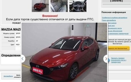 Mazda 3, 2019 год, 1 750 000 рублей, 8 фотография