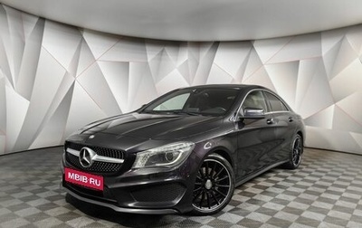 Mercedes-Benz CLA, 2015 год, 1 869 000 рублей, 1 фотография