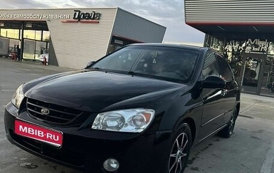 KIA Spectra II (LD), 2004 год, 490 000 рублей, 1 фотография