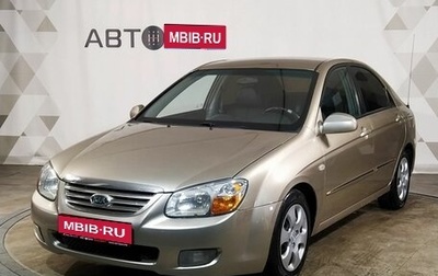 KIA Cerato I, 2007 год, 361 000 рублей, 1 фотография