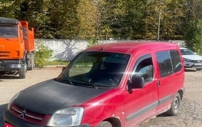 Citroen Berlingo II рестайлинг, 2010 год, 245 000 рублей, 1 фотография