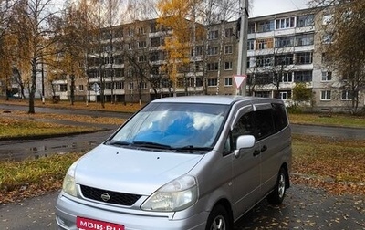 Nissan Serena II, 2001 год, 500 000 рублей, 1 фотография
